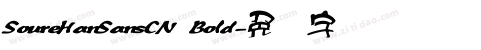 SoureHanSansCN Bold字体转换